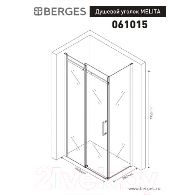 Душевой уголок Berges Melita 80x100x195 / 061015