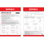 Кресло офисное Brabix Optima MG-370 / 531580