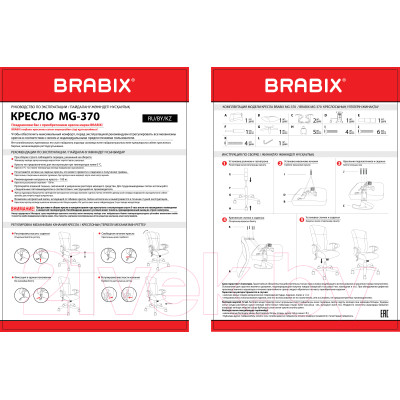 Кресло офисное Brabix Optima MG-370 / 531580