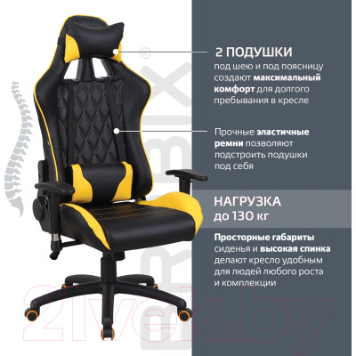 Кресло геймерское Brabix GT Master GM-110 / 531927