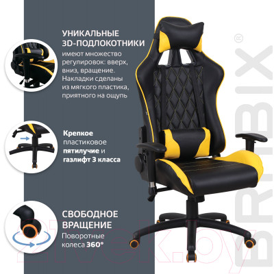 Кресло геймерское Brabix GT Master GM-110 / 531927