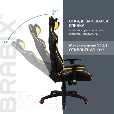 Кресло геймерское Brabix GT Master GM-110 / 531927