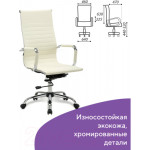 Кресло офисное Brabix Energy EX-509 / 531166