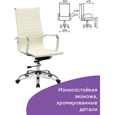 Кресло офисное Brabix Energy EX-509 / 531166