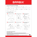 Кресло офисное Brabix Premium Turbo EX-569 / 531014