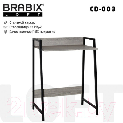 Письменный стол Brabix Loft Cd-003 / 641216