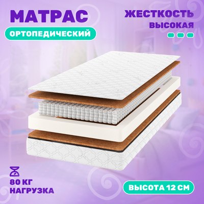 Детский матрас Капризун Дрим Хард 70x160 / 224336