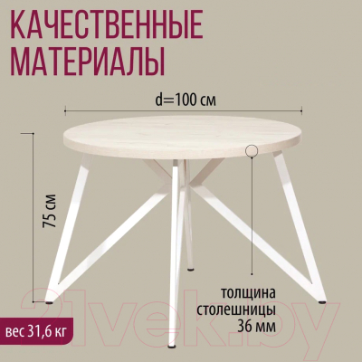 Обеденный стол Millwood Женева Л D100x75