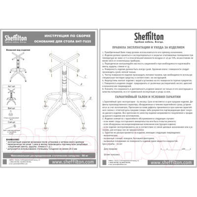 Обеденный стол Sheffilton SHT-TU25/TT30 83x83