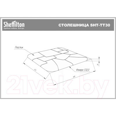 Обеденный стол Sheffilton SHT-TU25/TT30 83x83