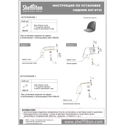 Стул барный Sheffilton SHT-ST35-2/S80-1