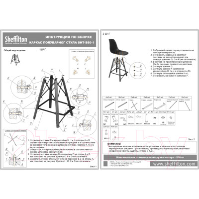 Стул барный Sheffilton SHT-ST35-2/S80-1