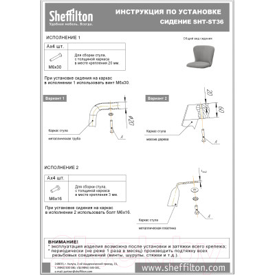 Стул Sheffilton SHT-ST36-3/S37