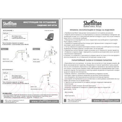 Стул барный Sheffilton SHT-ST34 с вырезом/S65-1