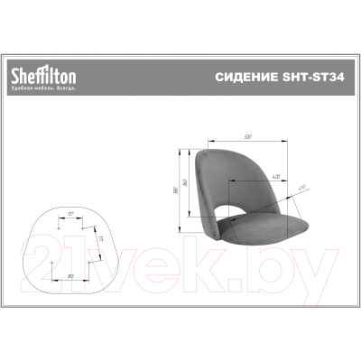 Стул барный Sheffilton SHT-ST34 с вырезом/S65-1