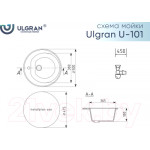 Мойка кухонная Ulgran U-101