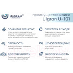 Мойка кухонная Ulgran U-101