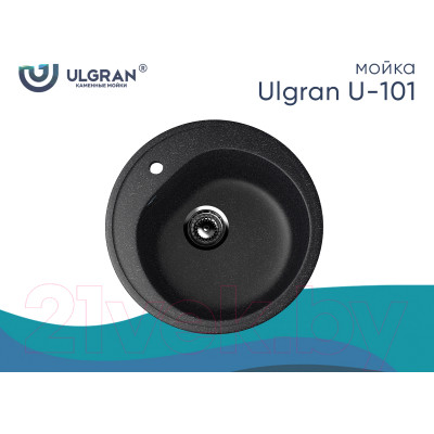 Мойка кухонная Ulgran U-101