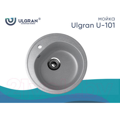 Мойка кухонная Ulgran U-101