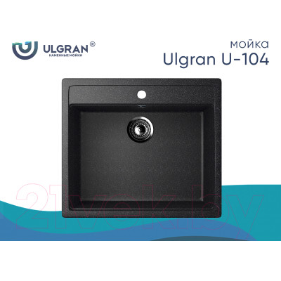 Мойка кухонная Ulgran U-104