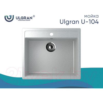 Мойка кухонная Ulgran U-104