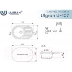 Мойка кухонная Ulgran U-107