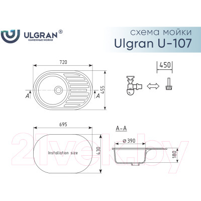 Мойка кухонная Ulgran U-107