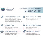 Мойка кухонная Ulgran U-107