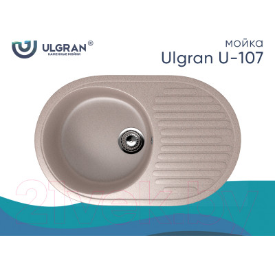 Мойка кухонная Ulgran U-107