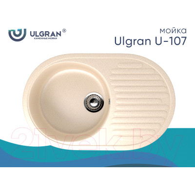 Мойка кухонная Ulgran U-107