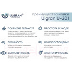 Мойка кухонная Ulgran U-201