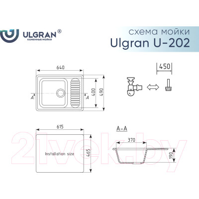 Мойка кухонная Ulgran U-202