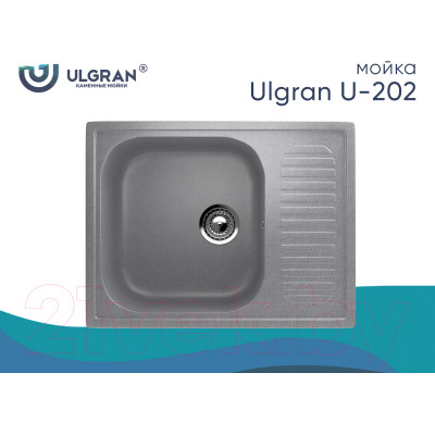 Мойка кухонная Ulgran U-202