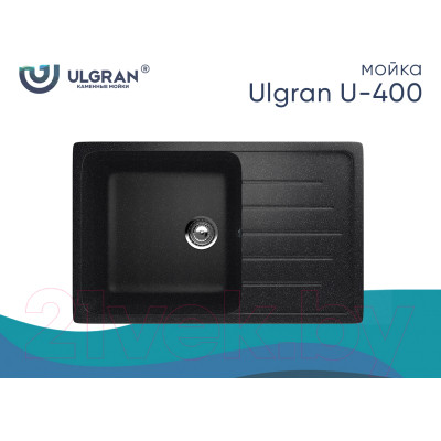 Мойка кухонная Ulgran U-400