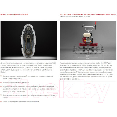 Миникультиватор Мобил К Про МКМ-1Р