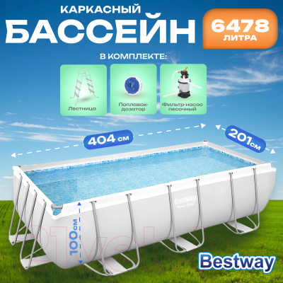 Каркасный бассейн Bestway Power Steel 56442