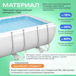 Каркасный бассейн Bestway Power Steel 56442