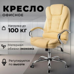 Кресло офисное Mio Tesoro Тероль AF-C7681