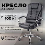 Кресло офисное Mio Tesoro Тероль AF-C7681