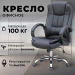 Кресло офисное Mio Tesoro Арно AF-C7307