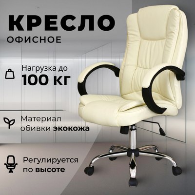 Кресло офисное Mio Tesoro Арно AF-C7307