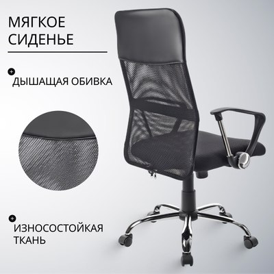 Кресло офисное Mio Tesoro Монте AF-C9767