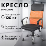 Кресло офисное Mio Tesoro Монте AF-C9767