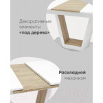 Обеденный стол Stool Group Атланта раскладной 160-200x90 / DT-951-HGW-160