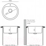 Мойка кухонная QuartzBond 480