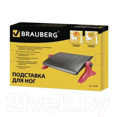 Подставка для ног Brauberg 45x32 / 531489