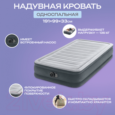 Надувная кровать Intex Twin Dura-Beam Comfort-Plush 67766NP