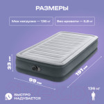 Надувная кровать Intex Twin Dura-Beam Comfort-Plush 67766NP