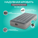 Надувная кровать Intex Twin Dura-Beam Prestige Airbed W 64112