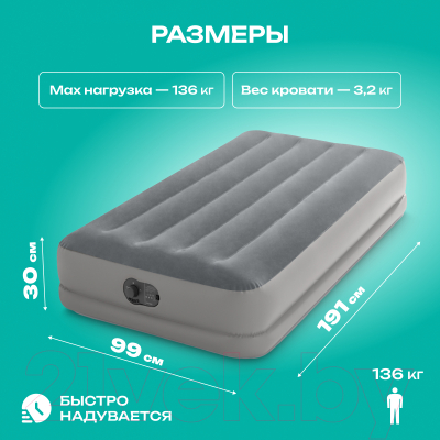 Надувная кровать Intex Twin Dura-Beam Prestige Airbed W 64112